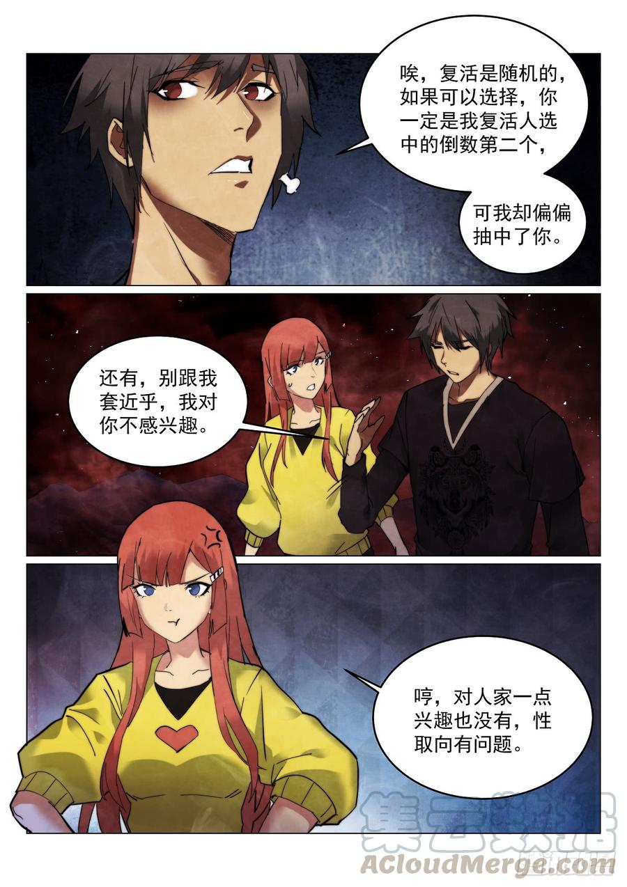 173.搞错了？8