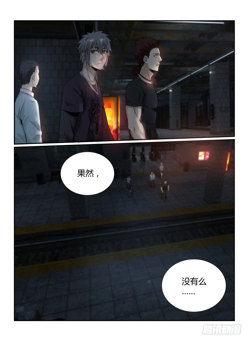 46.重返车站9