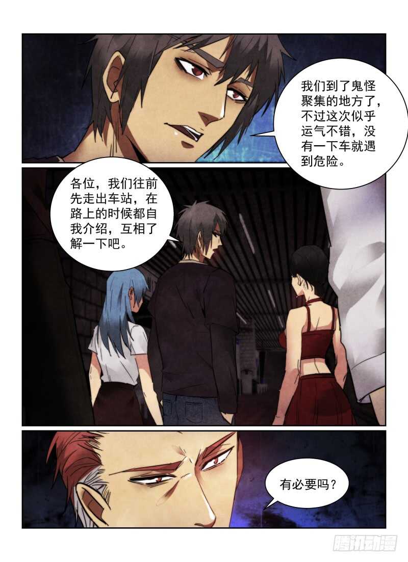 158.雾中的危机5