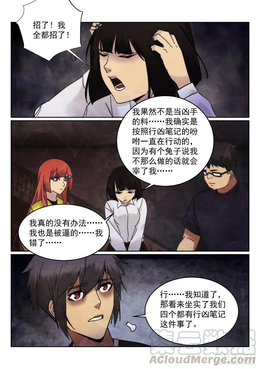 180.全员凶手？8