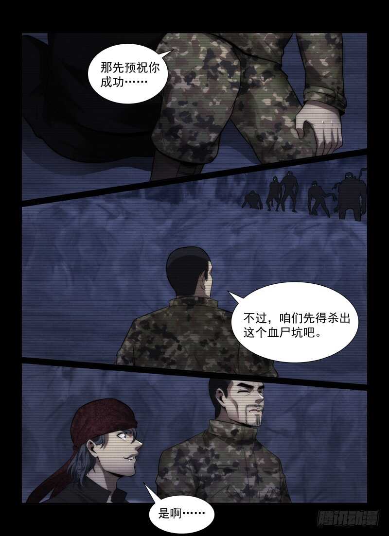 116.幸存者4