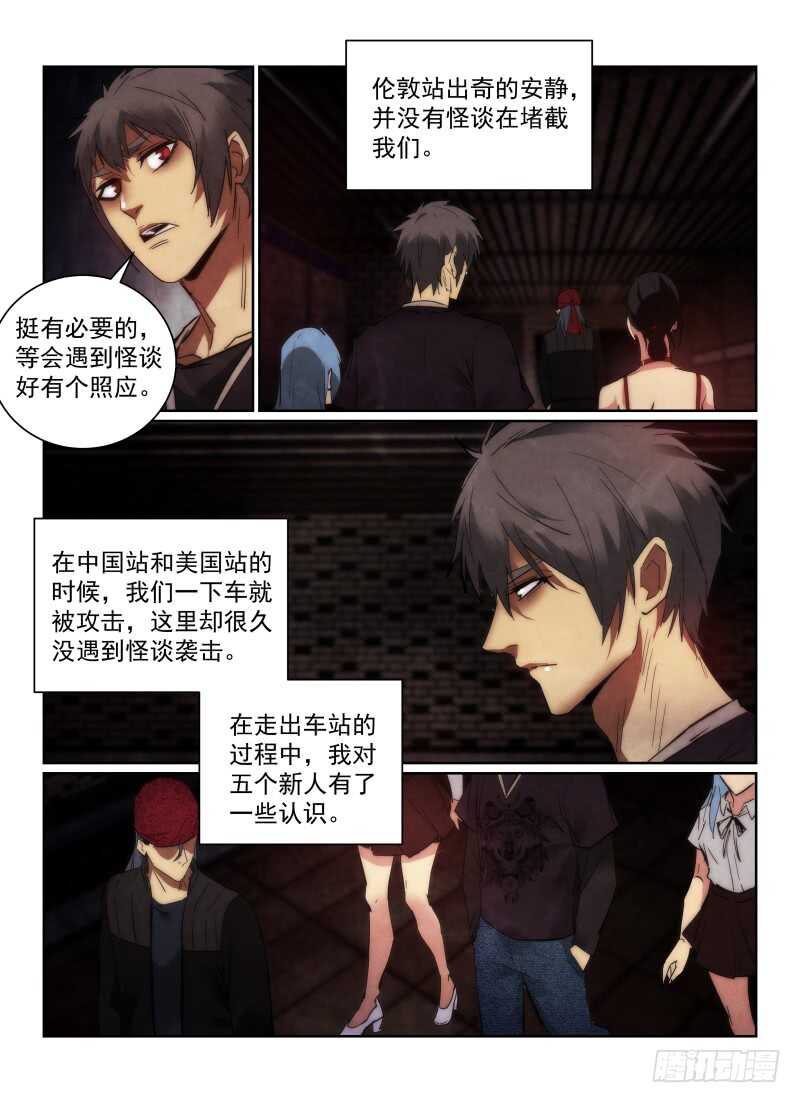 158.雾中的危机6