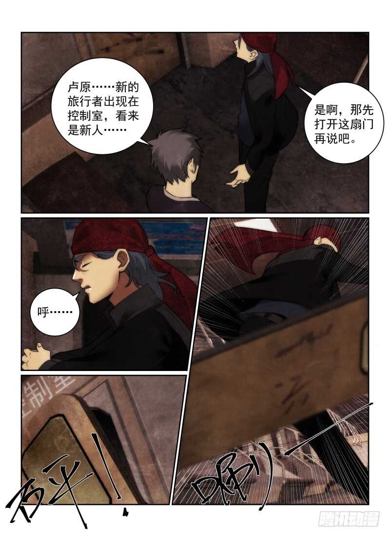 156.启程13