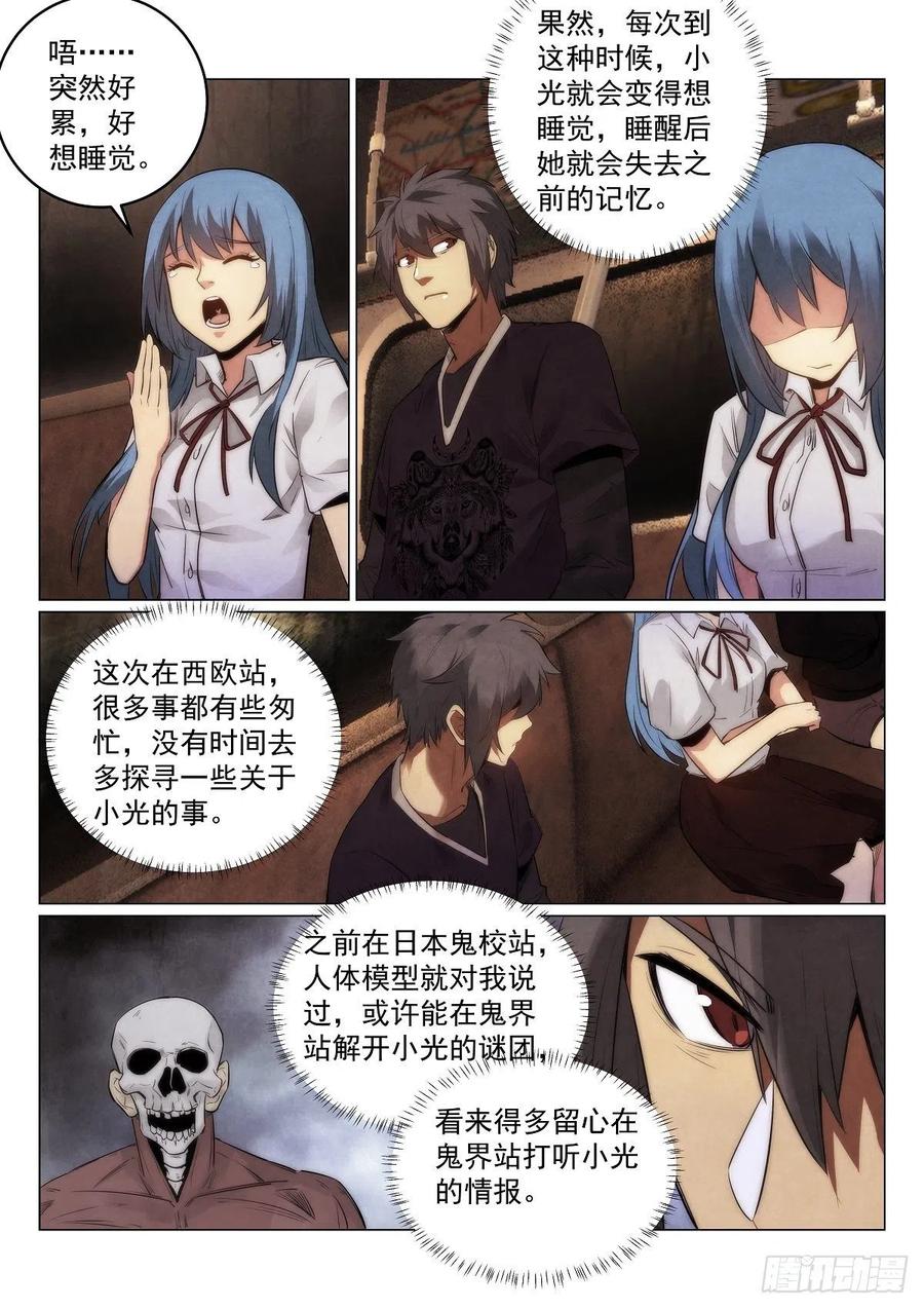 190.到达6