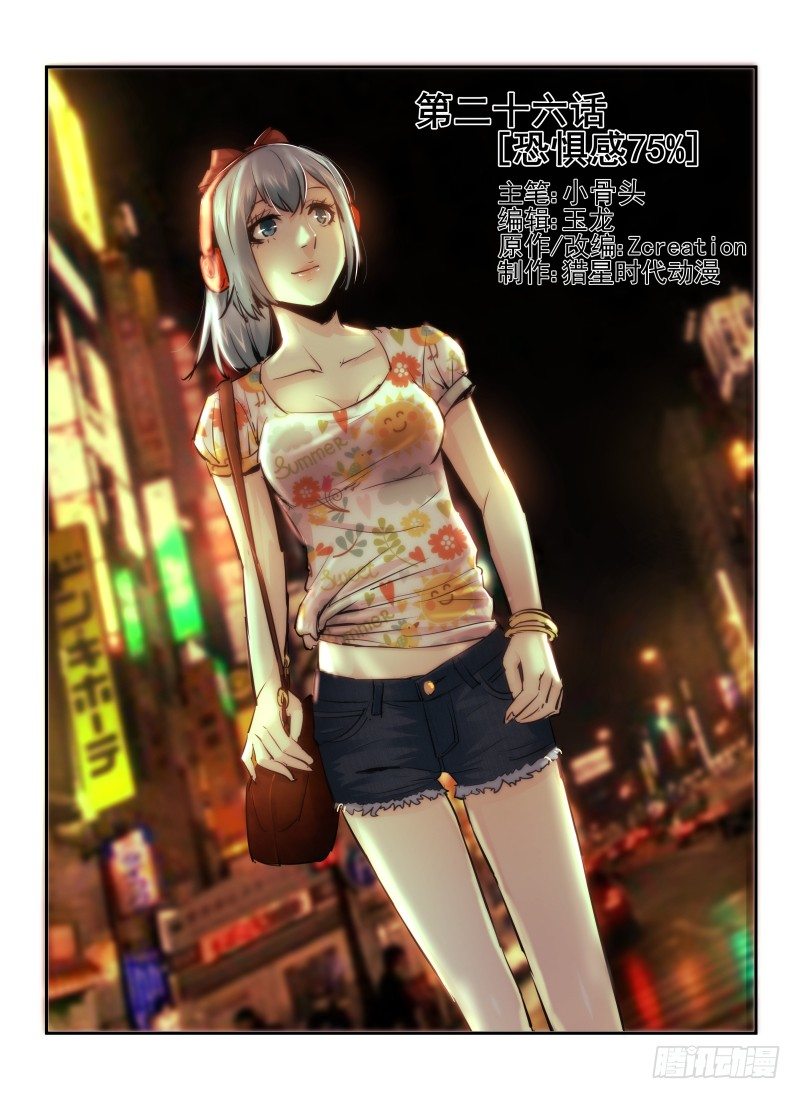 26.恐惧感75\%0