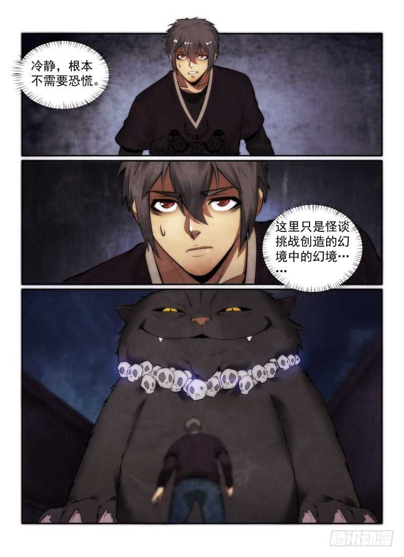 149.走火？2