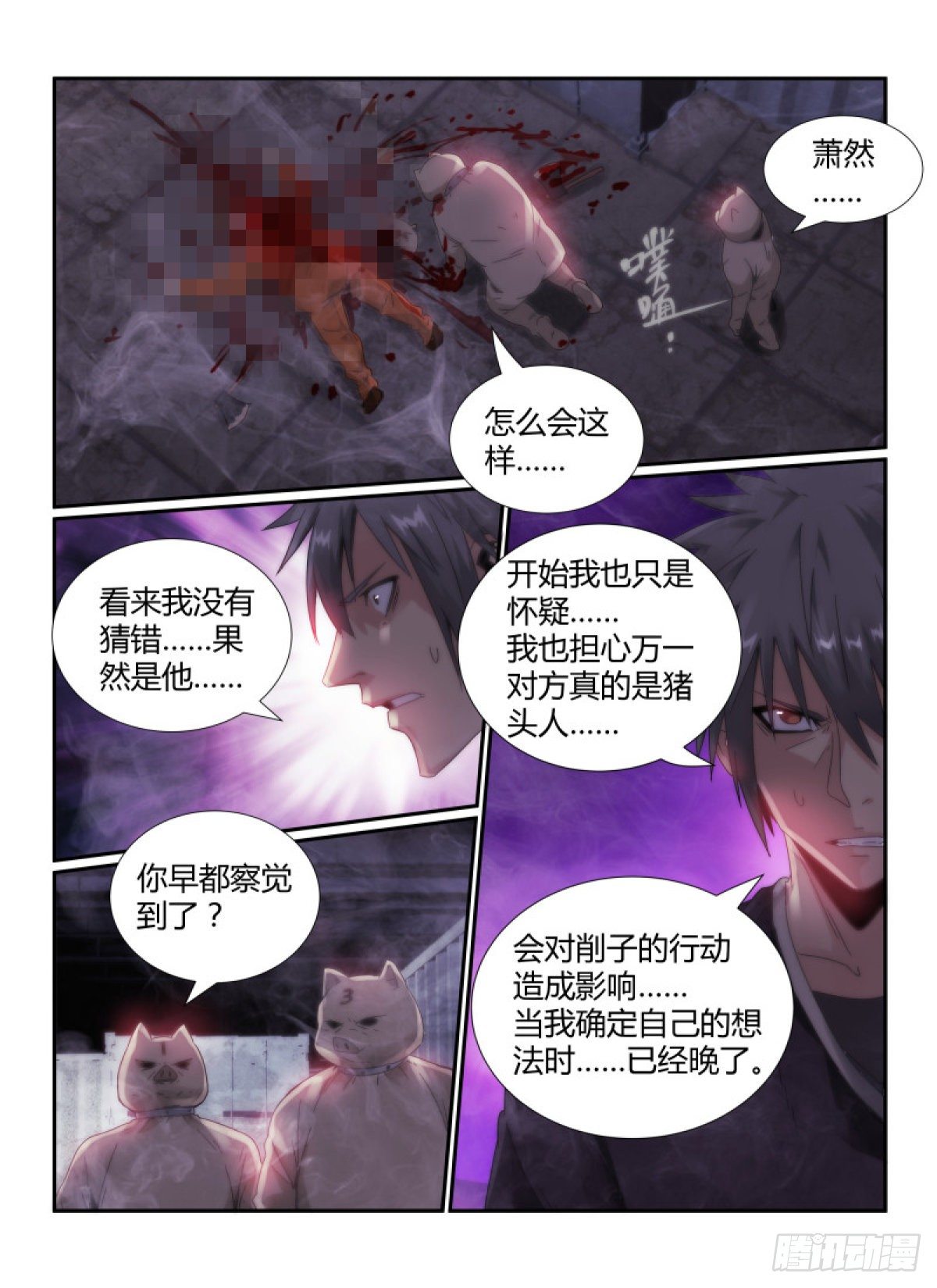 45.撒谎者6