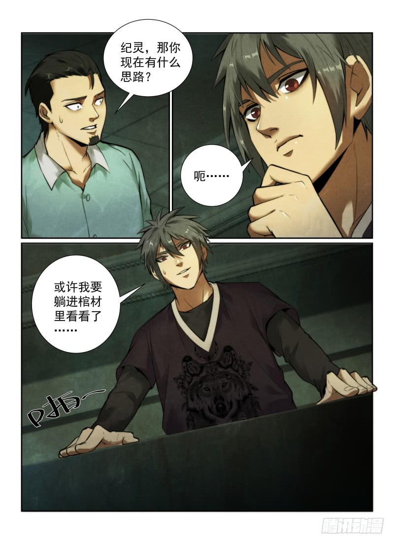 129.棺材7