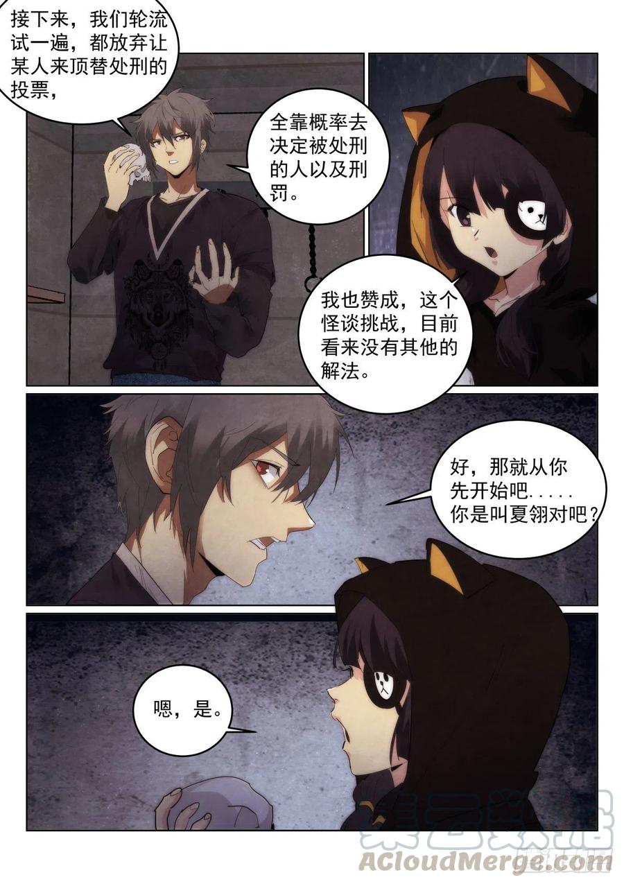 206.惩罚2