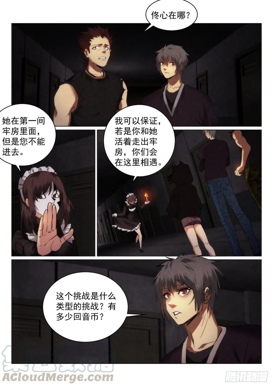 203.处刑室6