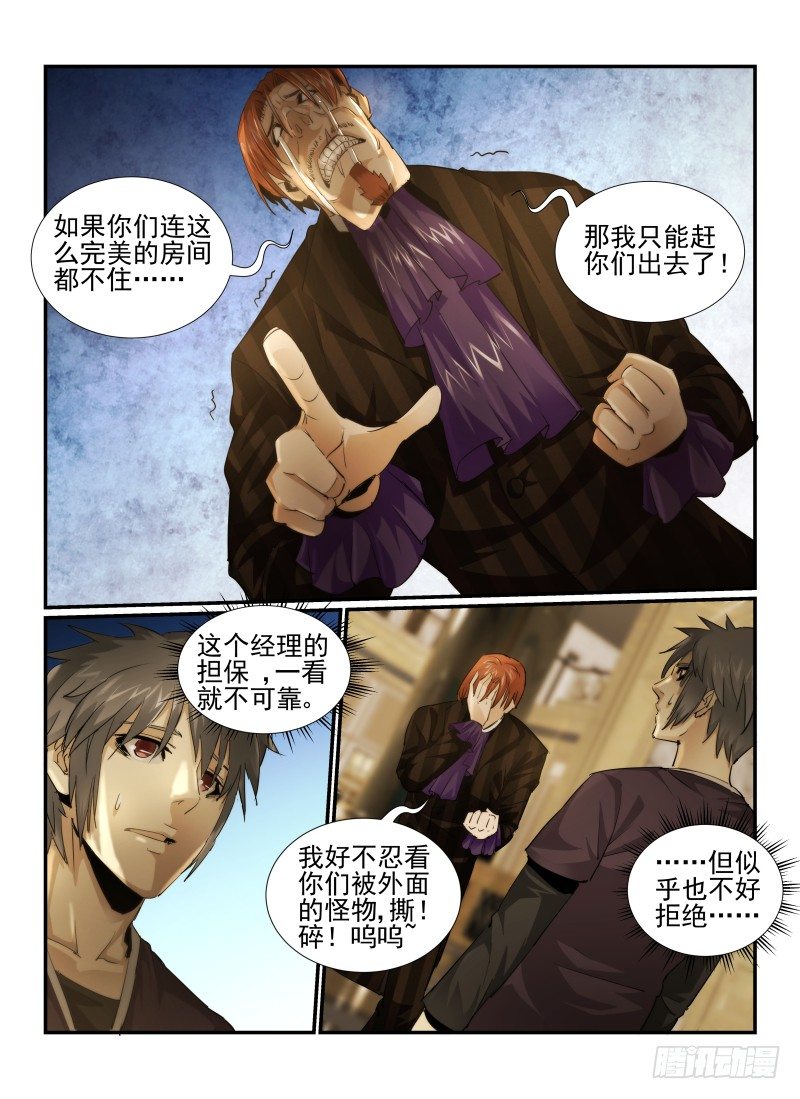 13.入住4
