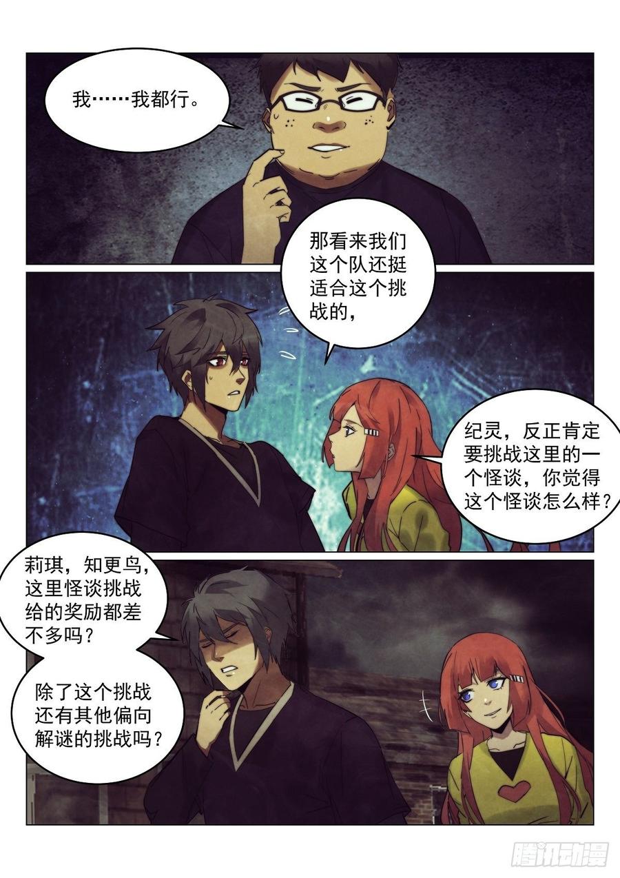 175.是谁杀死了知更鸟（一）7