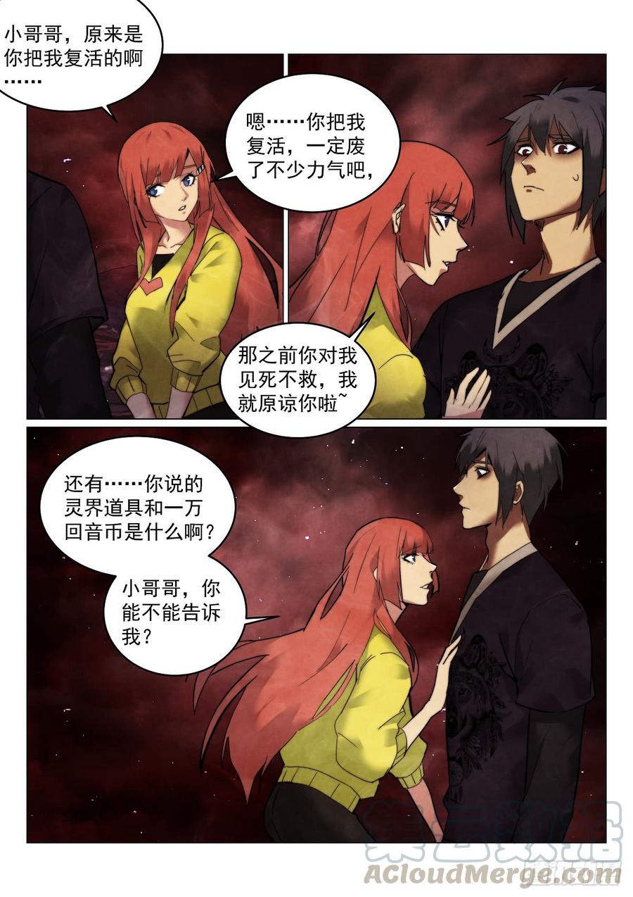 173.搞错了？4