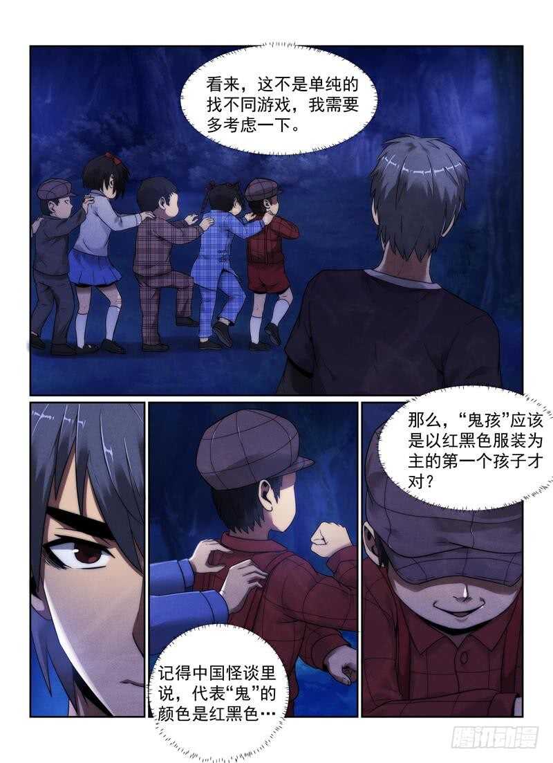 101.小孩16