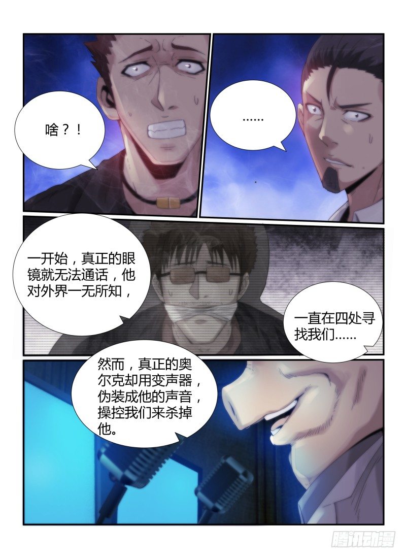 45.撒谎者9