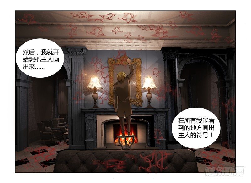 24.笑面恶魔6