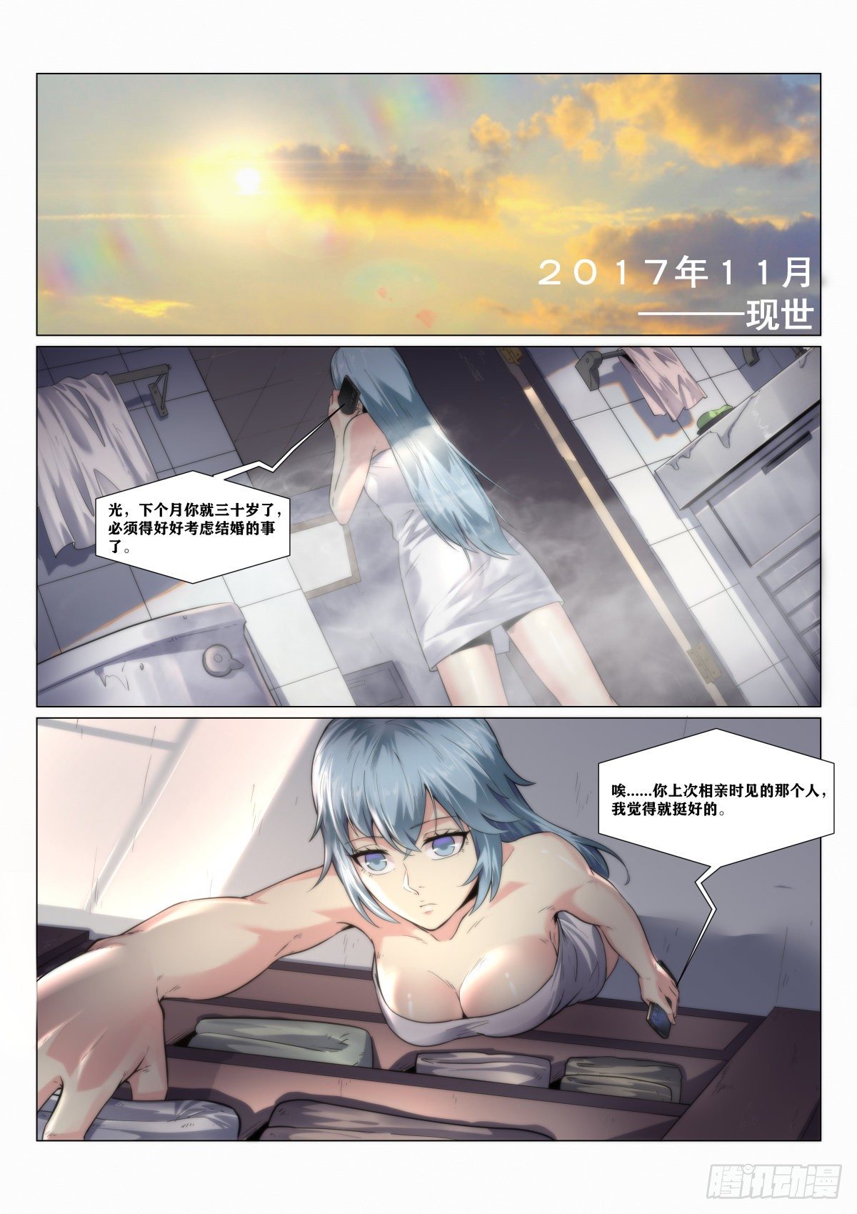 最终章：再遇11