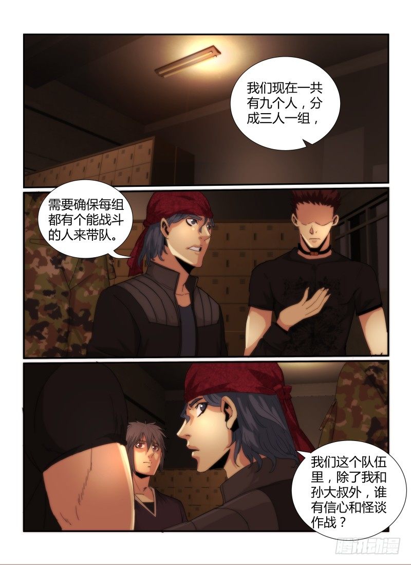 60.兵分三路1