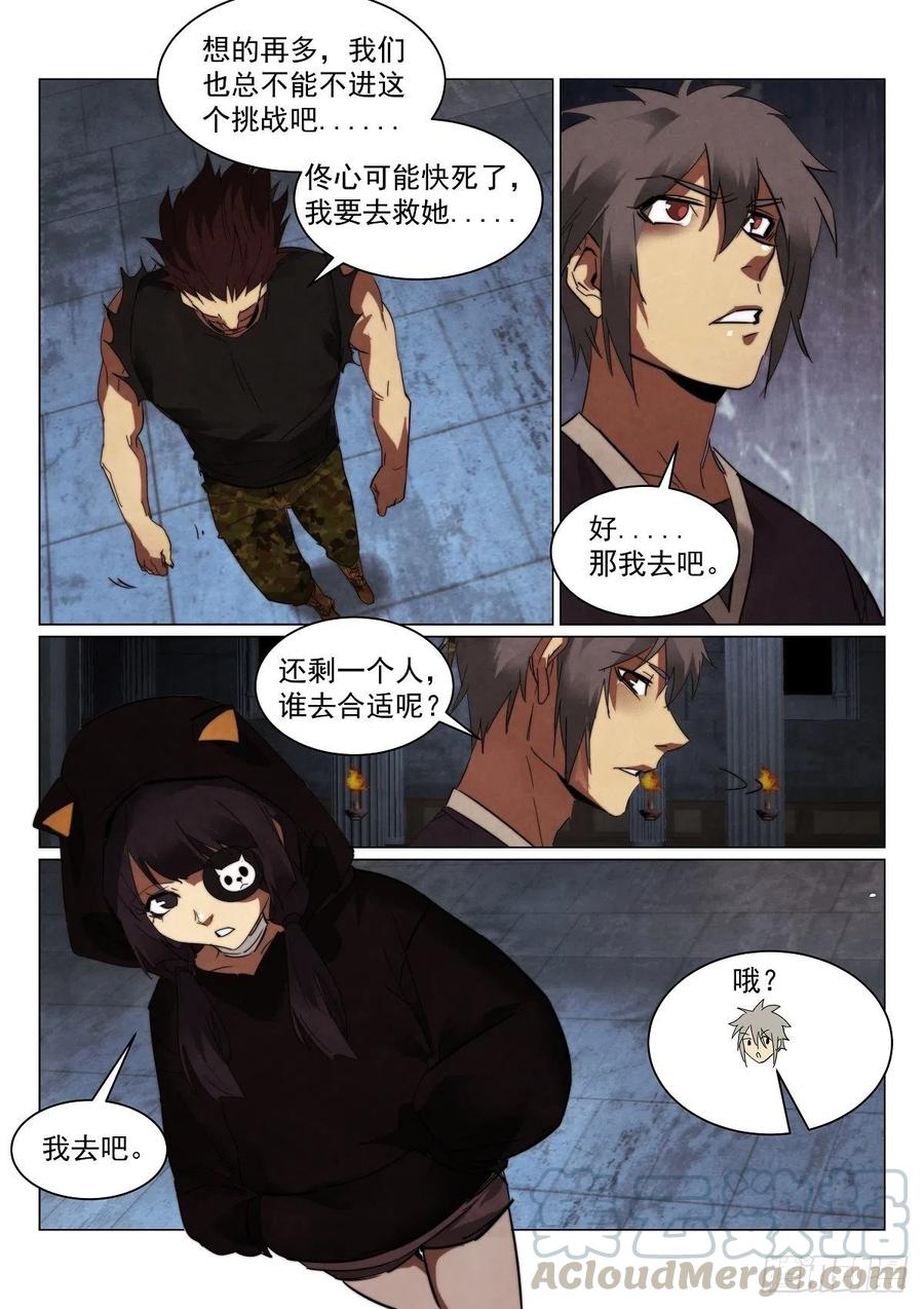 202.犹豫10