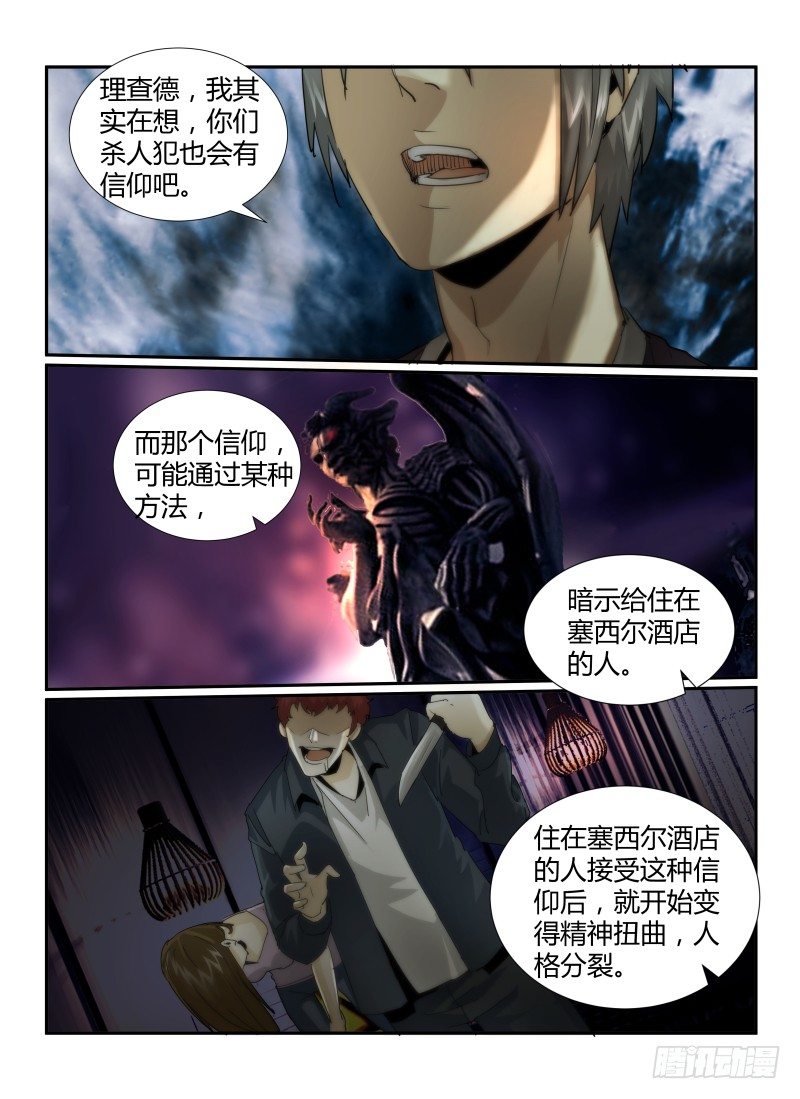 24.笑面恶魔2