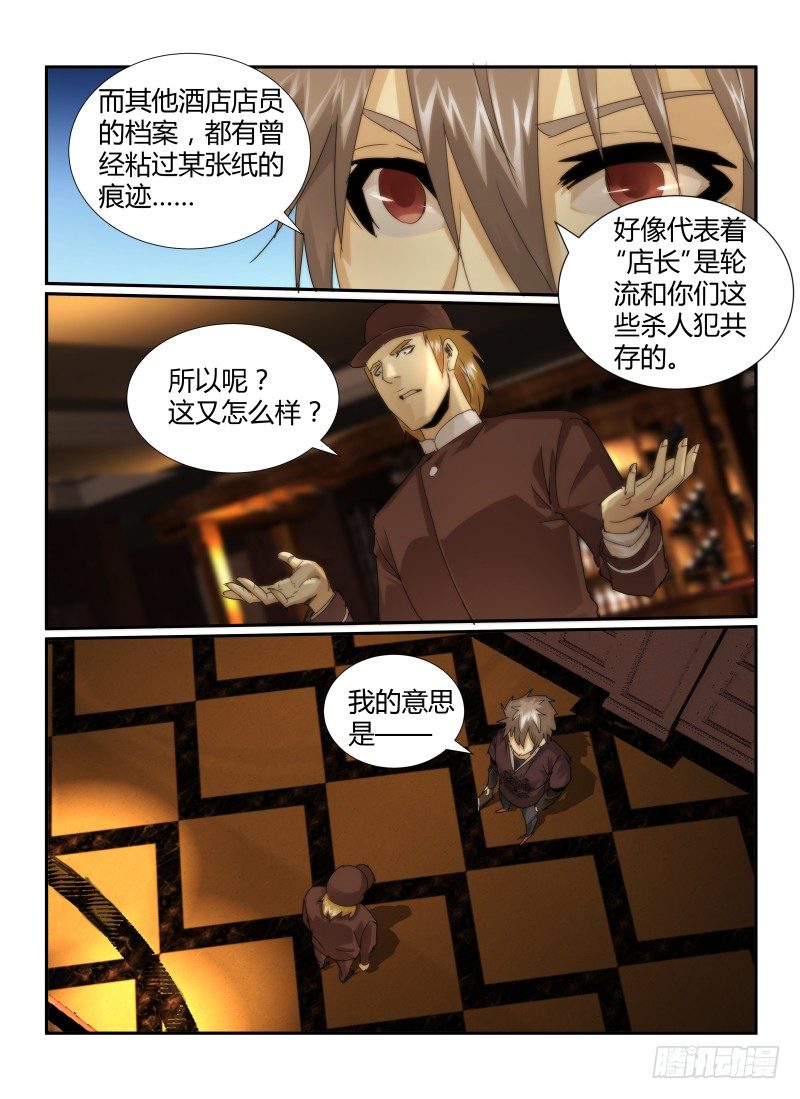23.嫌疑人17