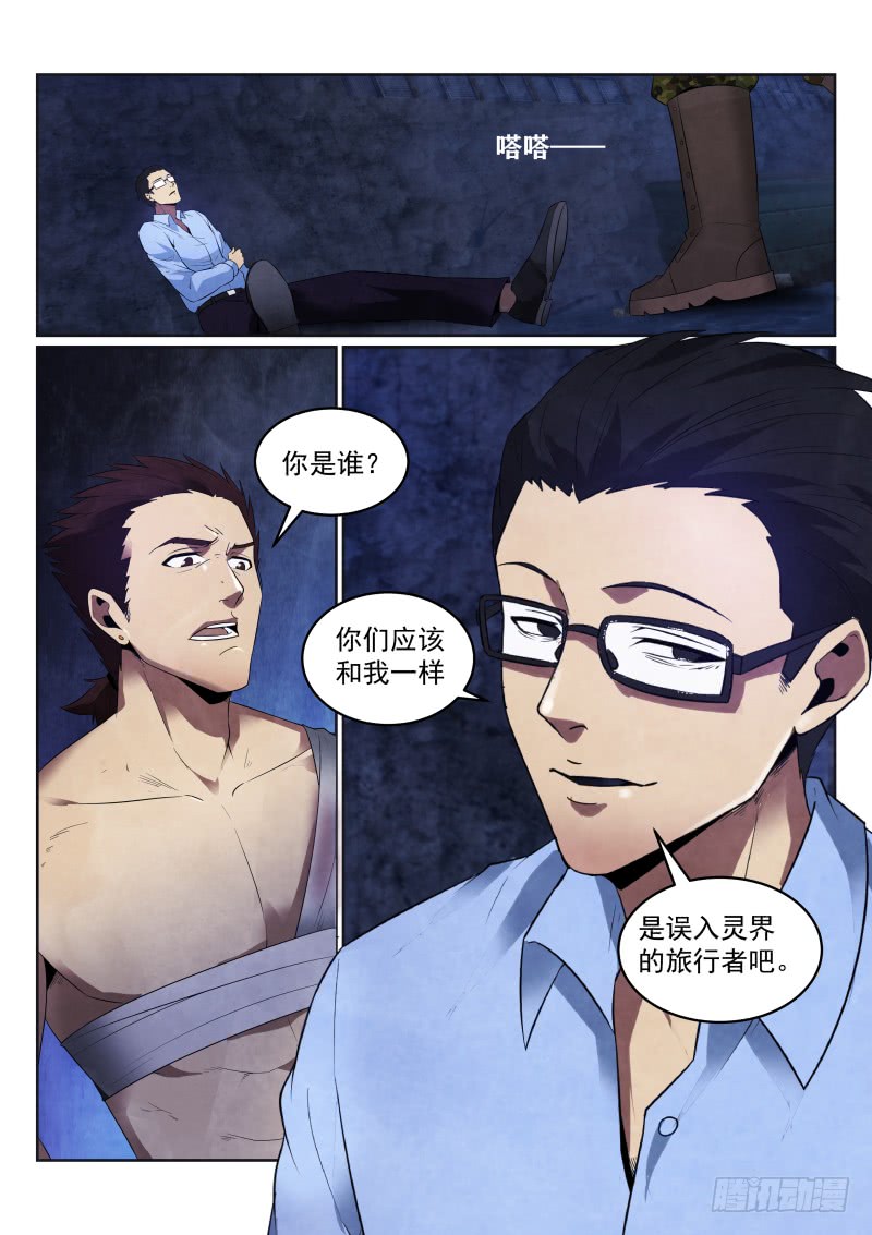 119.你是谁？14