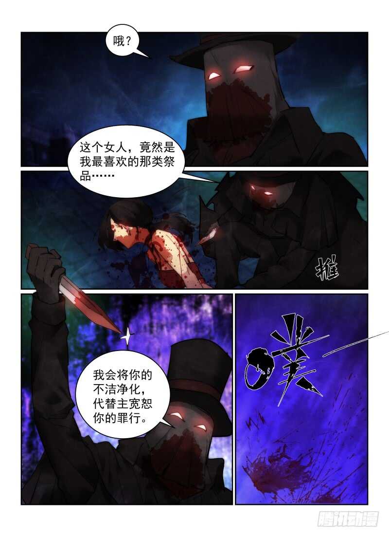 160.黑死病4