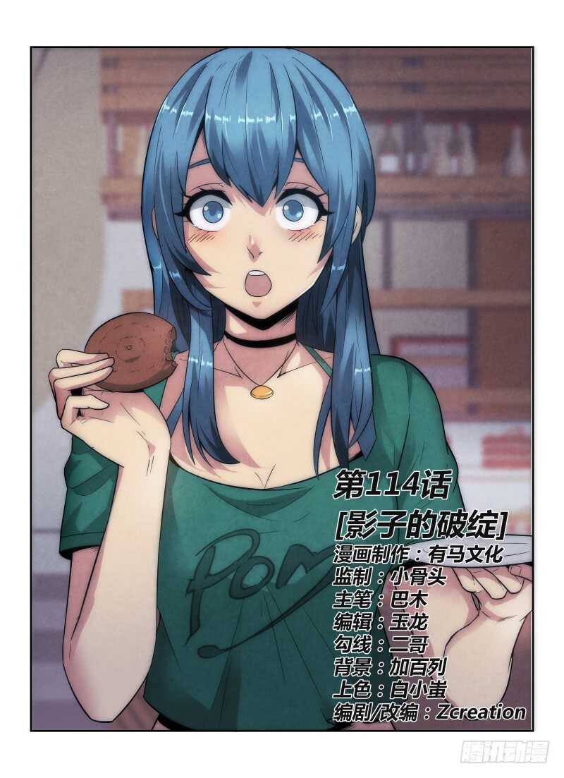 114.影子的破绽0