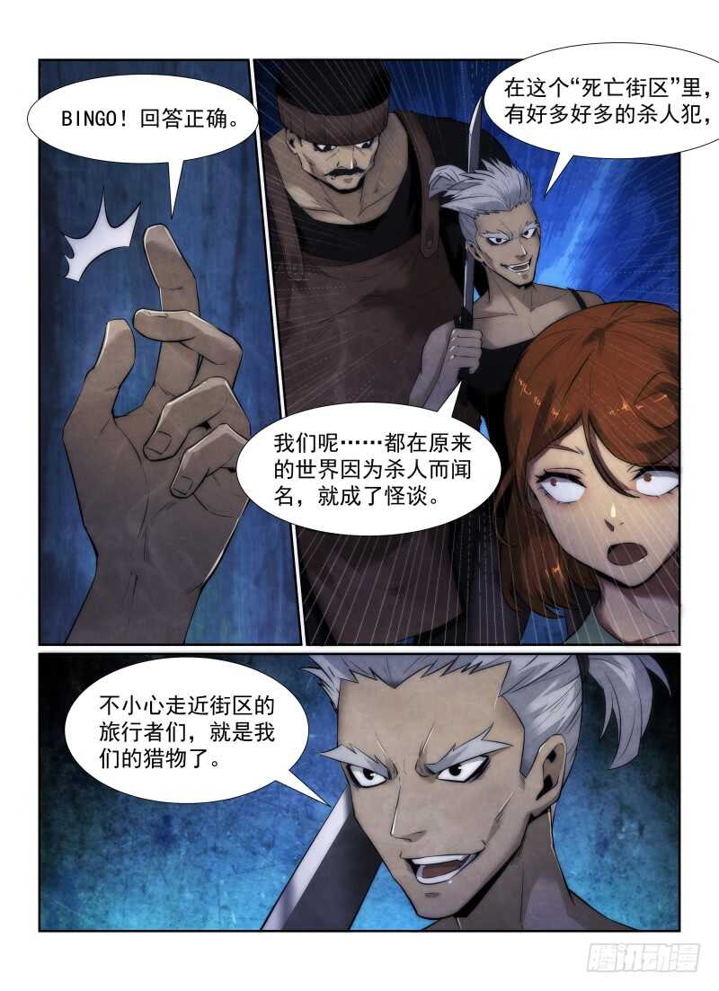 117.三不管街区11