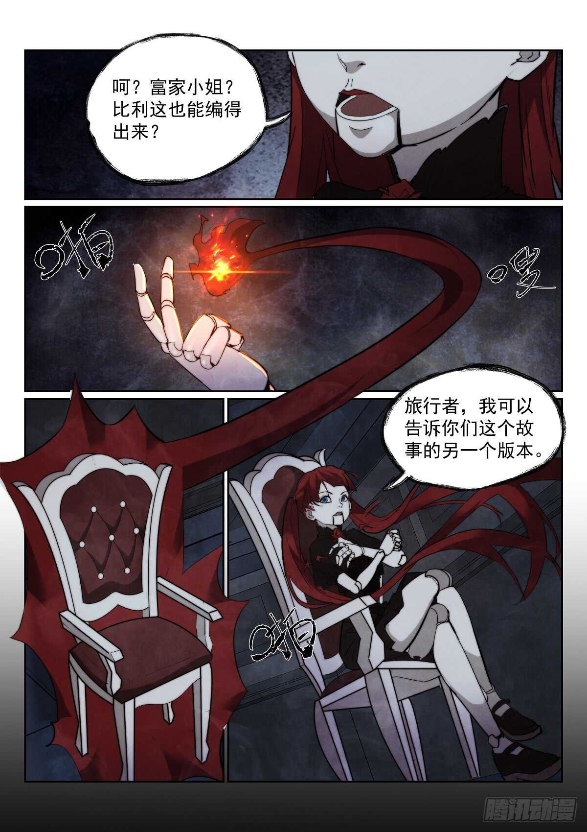 167.另一个故事3