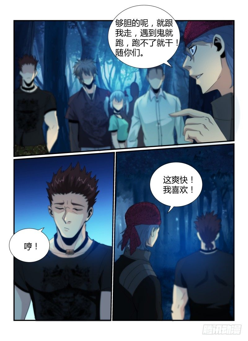 55.深林魅影5