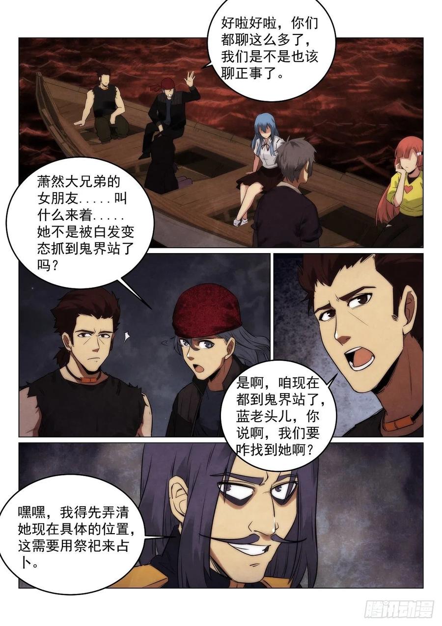 191.占卜的前提9