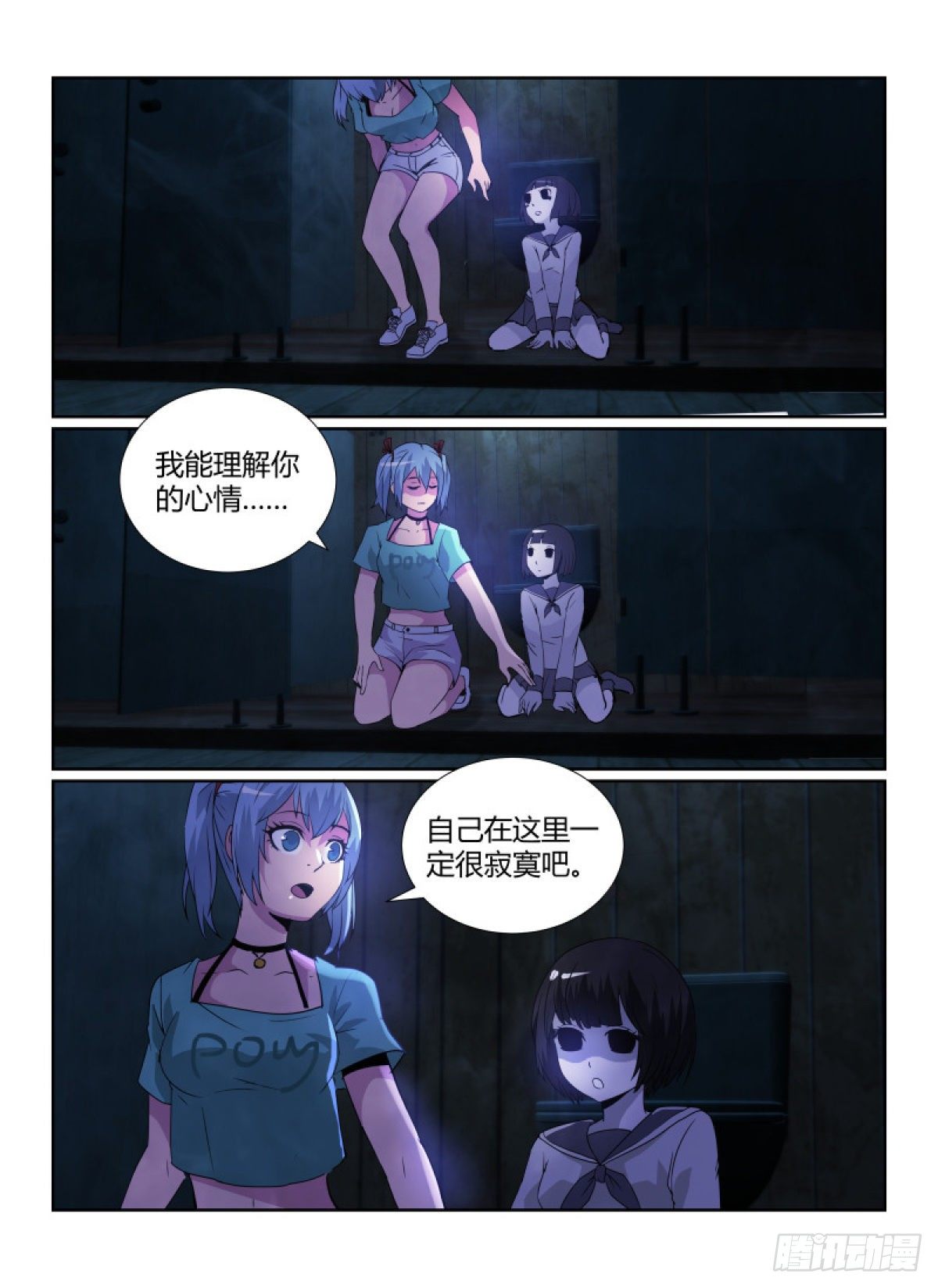 83.朋友8