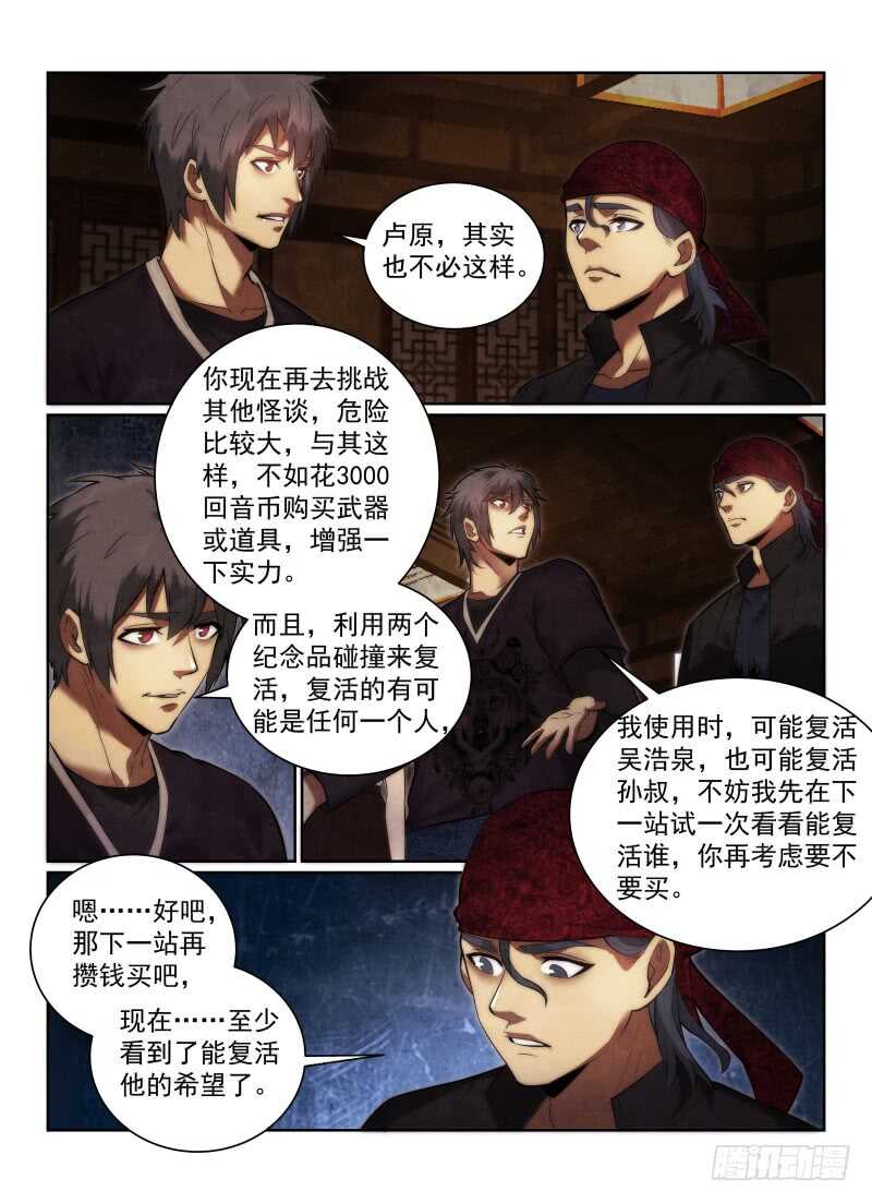 155.纪念品10