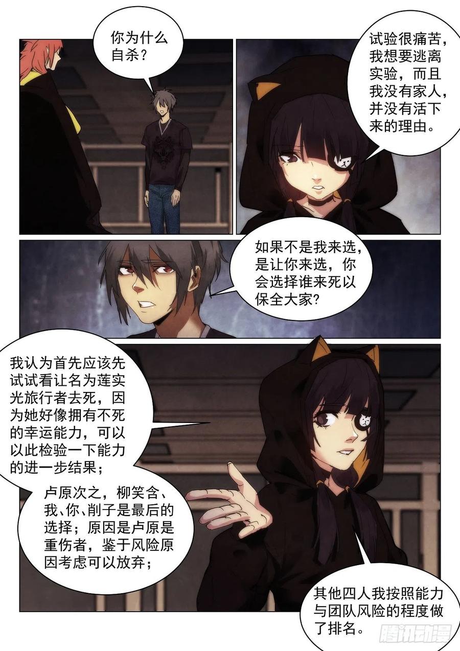 196.赌注7