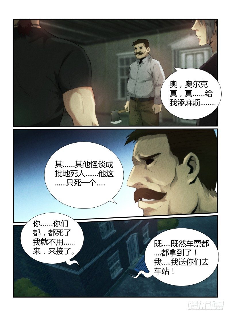 46.重返车站4