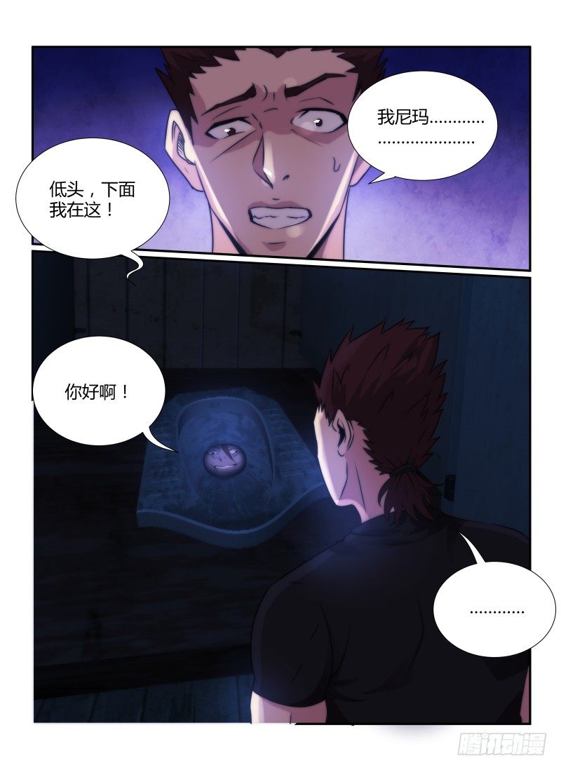 66.住在灵界的人14