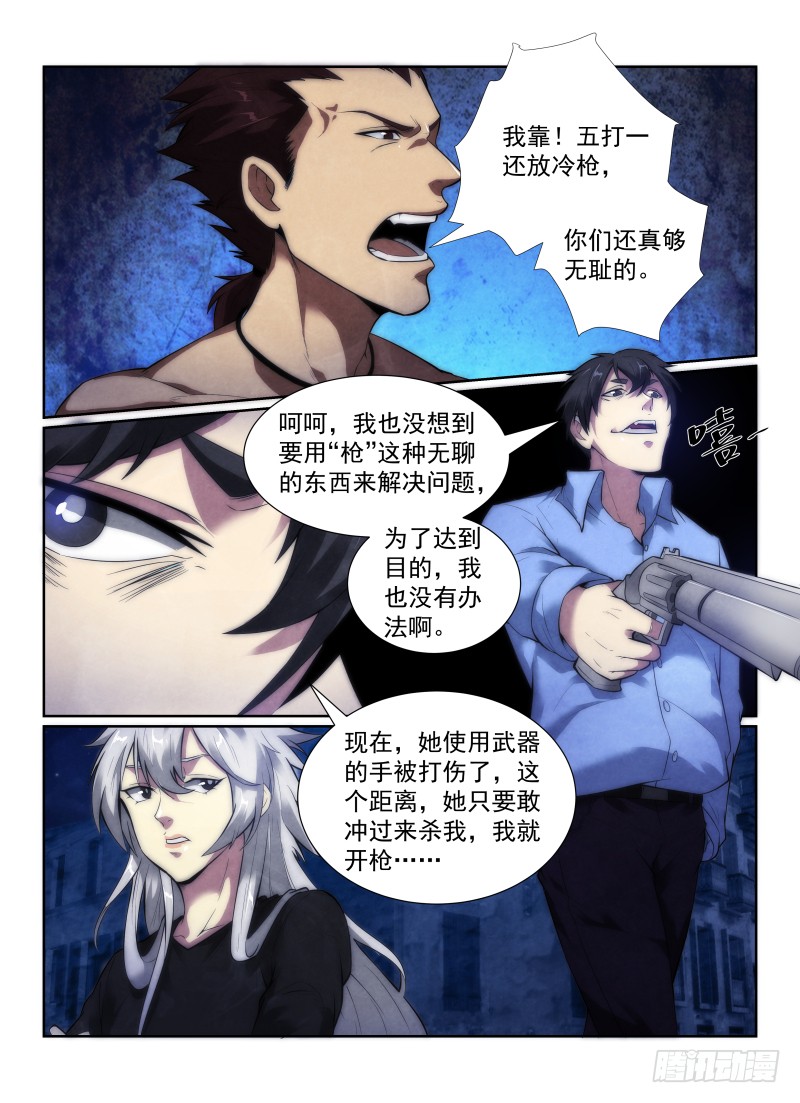 124.黑枪6