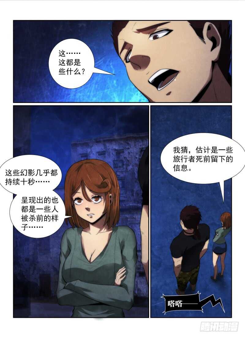 117.三不管街区10