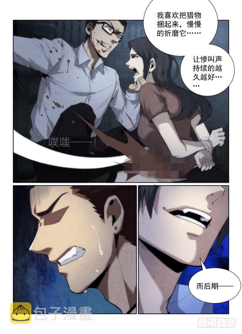 121.千面杀人狂6