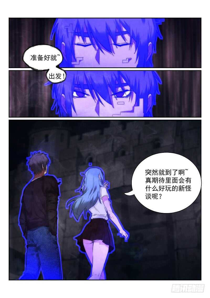 165.人偶城堡4