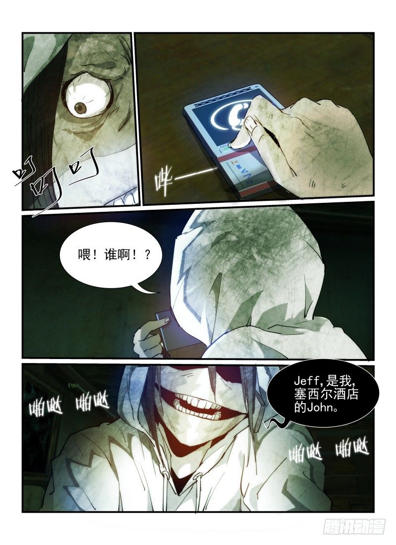 33.同伴的行踪6