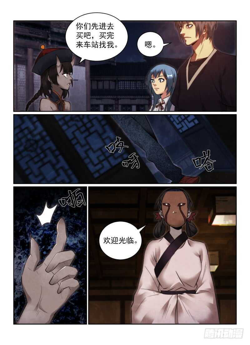 155.纪念品2