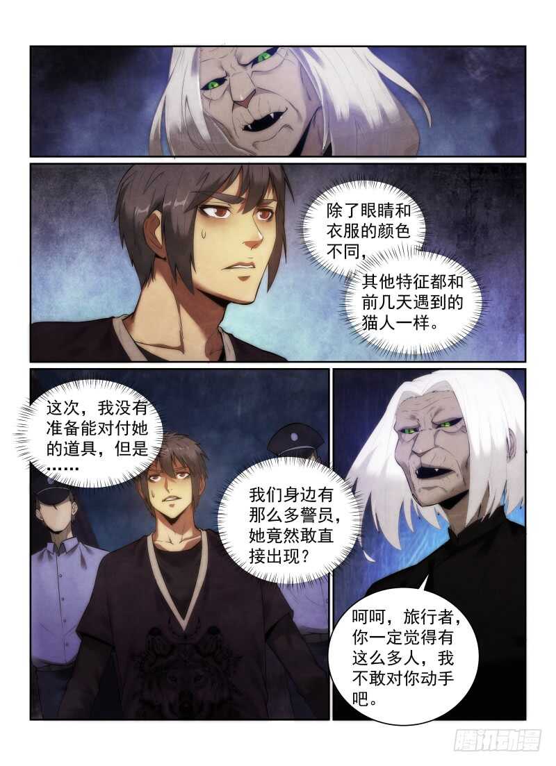 148.第二猫人出现！9
