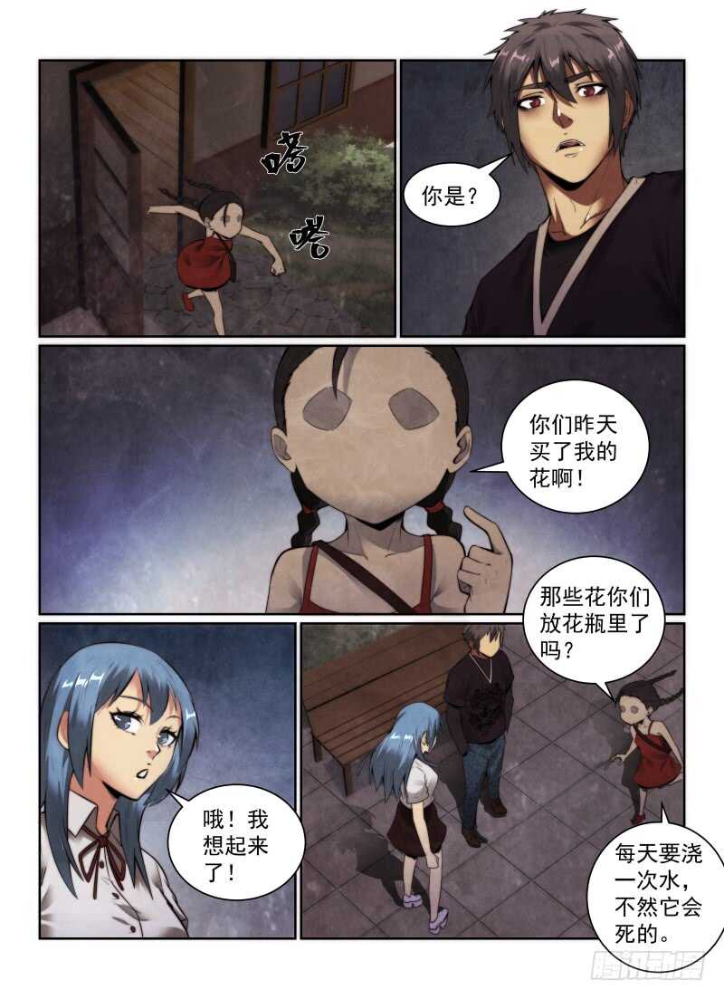 147.苗院长3