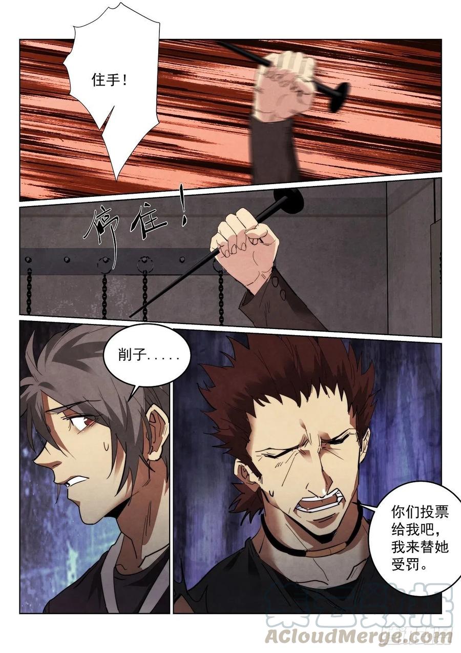 206.惩罚10
