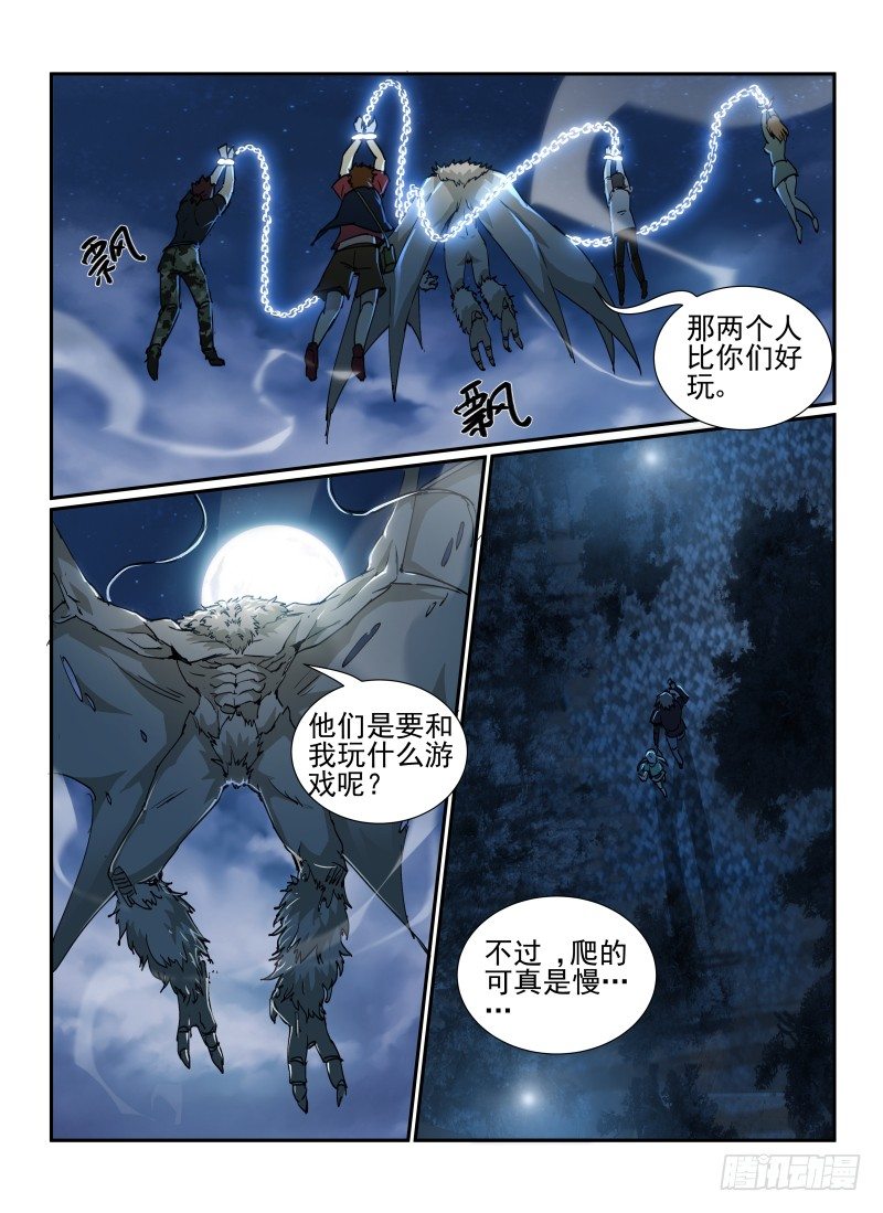 37.天蛾人11