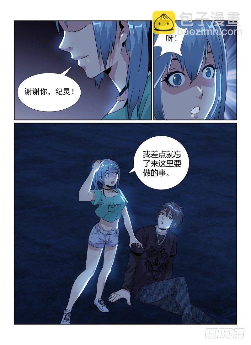 85.名字6