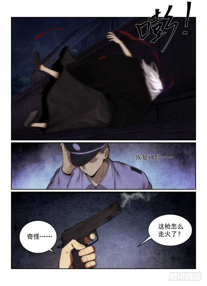 149.走火？9