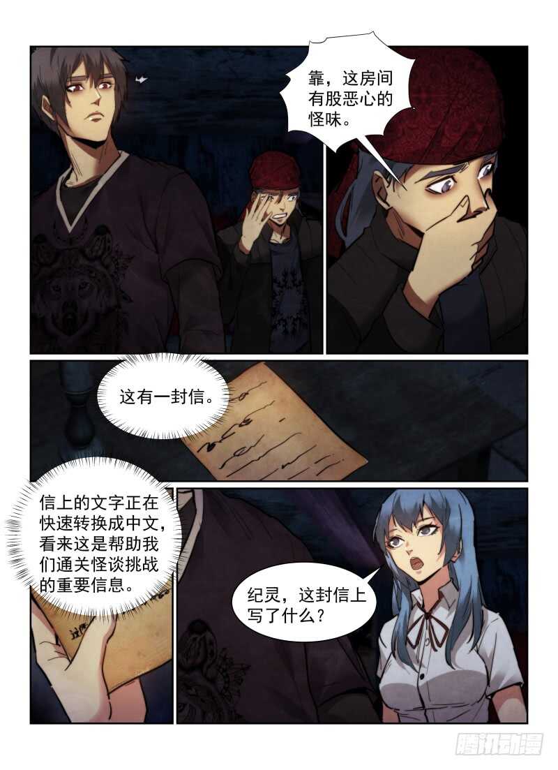 161.线索5